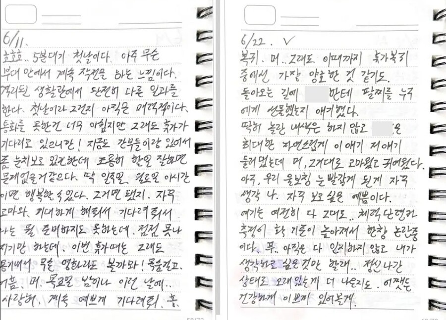 ▲ 김수현이 군 복무 시절 연인에게 쓴 편지. 출처| 고상록 변호사 유튜브 진격의 고변 캡처