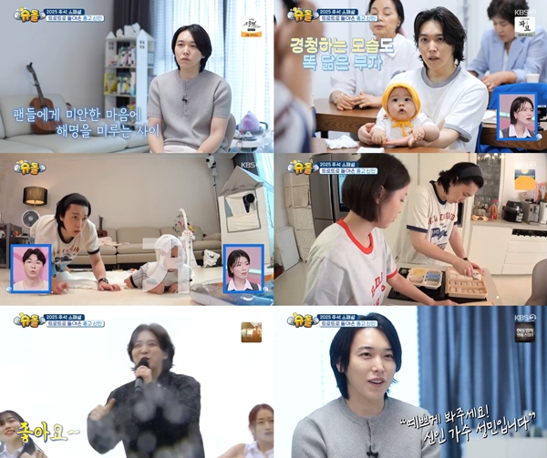 ▲ 7일 방송된 '슈퍼맨이 돌아왔다'에 출연한 성민. 방송화면 캡처