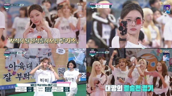 ▲ MBC 2025 추석특집 '아이돌스타 선수권대회'에 출연한 힛지스 모습. 방송화면 캡처