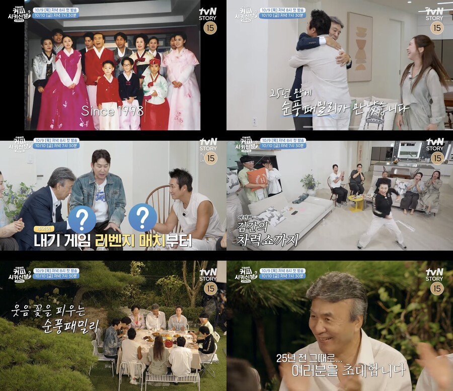 ▲ 순풍. 제공ㅣtvN 스토리