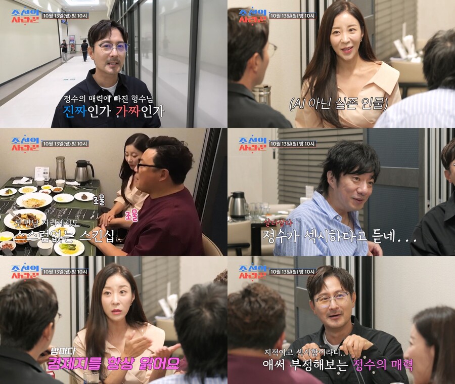 ▲ 조선의 사랑꾼. 제공ㅣTV조선