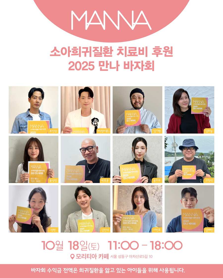 ▲ 만나바자회. 제공ㅣ만나 바자회