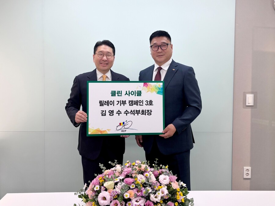 김영수 수석부회장이 ‘클린사이클 릴레이 기부 캠페인’의 세 번째 주자로 나섰다. ⓒ대한사이클연맹