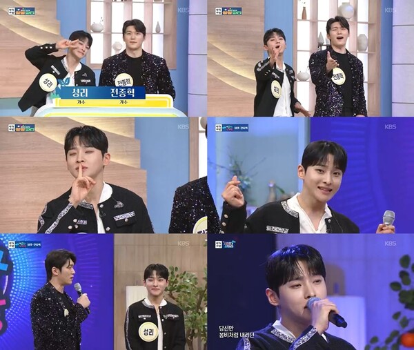 ▲ 10일 방송된 KBS1 ‘아침마당’에 성리와 전종혁이 출연한 모습. 방송화면 캡처