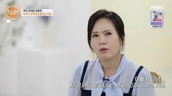 ▲ 9일 방송된 MBN '특종세상'에 출연한 김정연. 방송화면 캡처