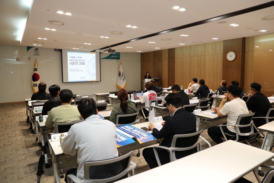 2025 청소년대표·꿈나무선수 전담지도자 간담회 사진 ⓒ대한체육회