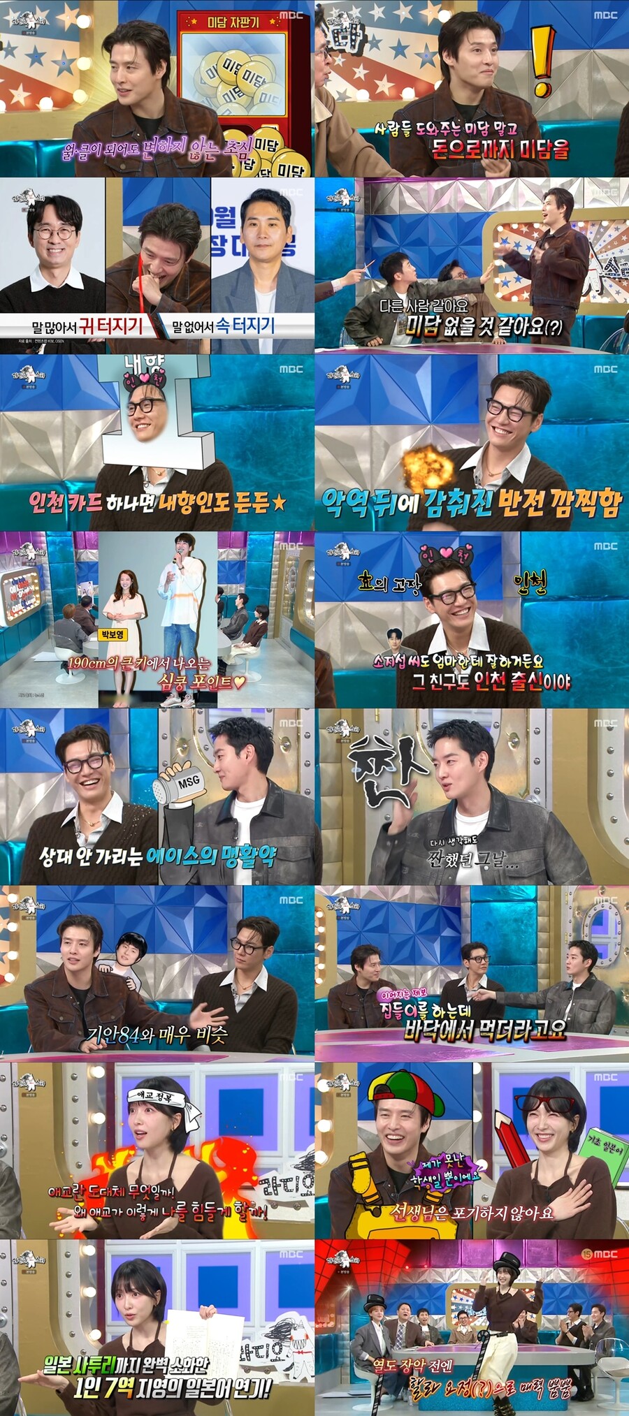 ▲ 라디오스타. 제공ㅣMBC