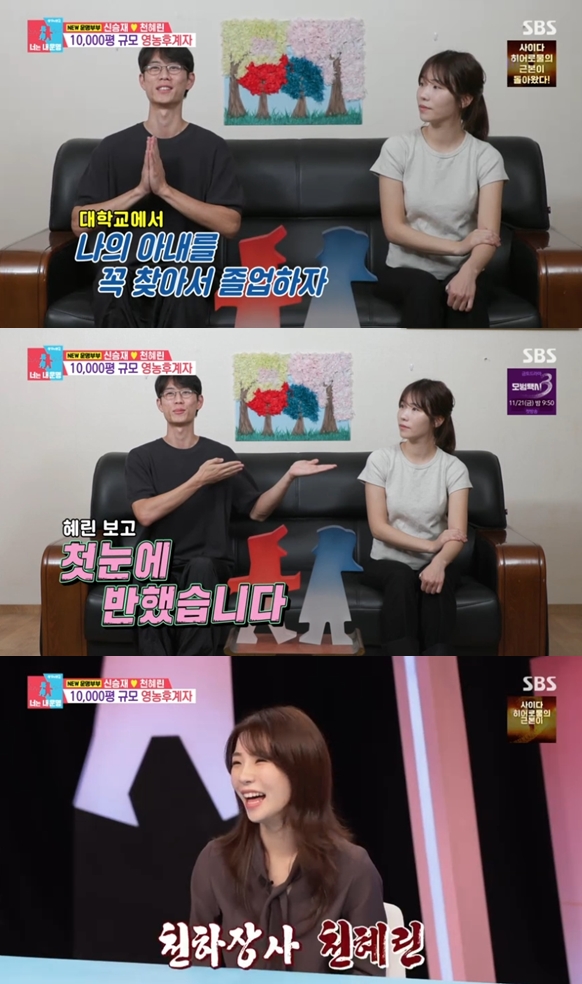 ▲ 출처| SBS '동상이몽2-너는 내 운명' 캡처