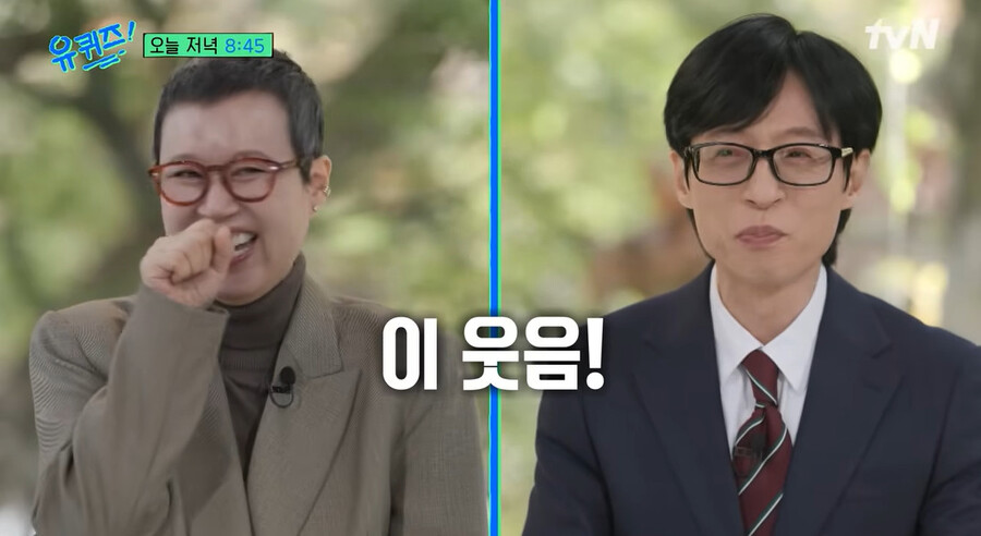 ▲ 박미선. 제공ㅣtvN