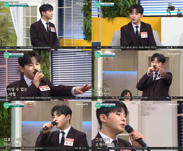 ▲ 12일 방송된 채널A ‘행복한 아침’에 출연한 성리. 방송화면 캡처