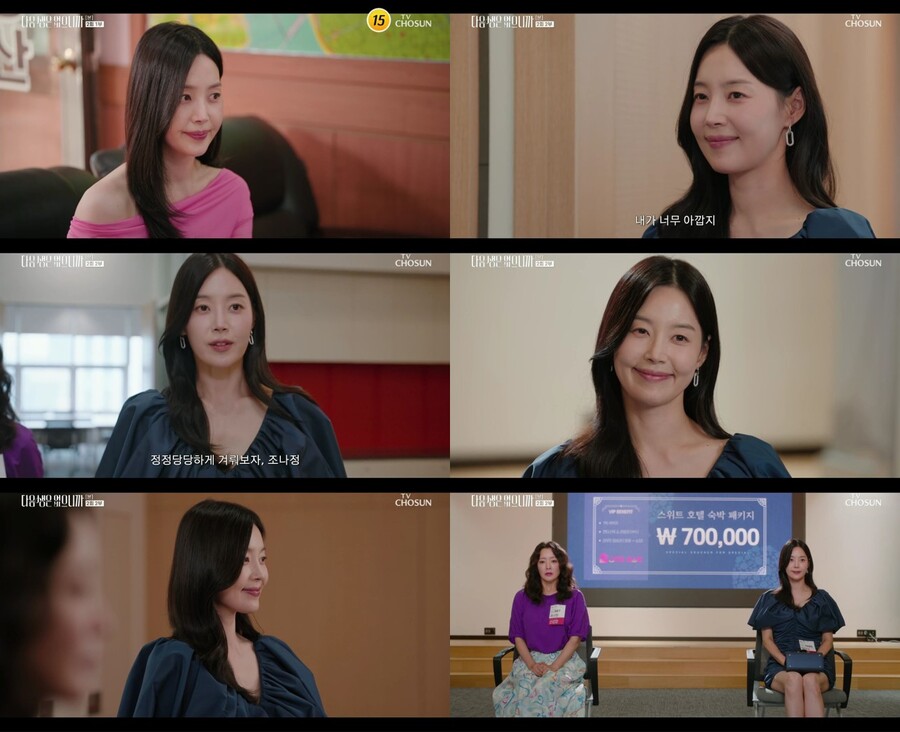 ▲ 한지혜. 제공ㅣTV조선