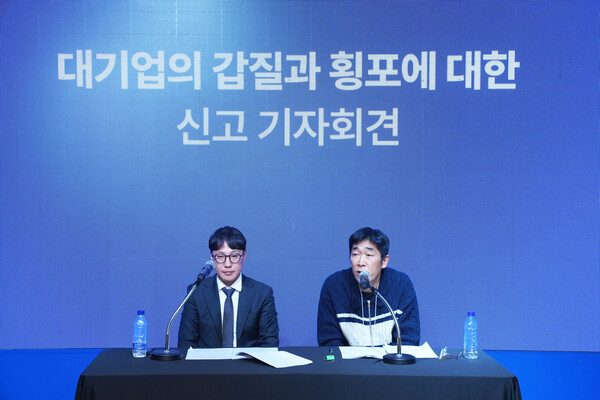 ▲ 엠피엠지 기자회견. 제공| 엠피엠지