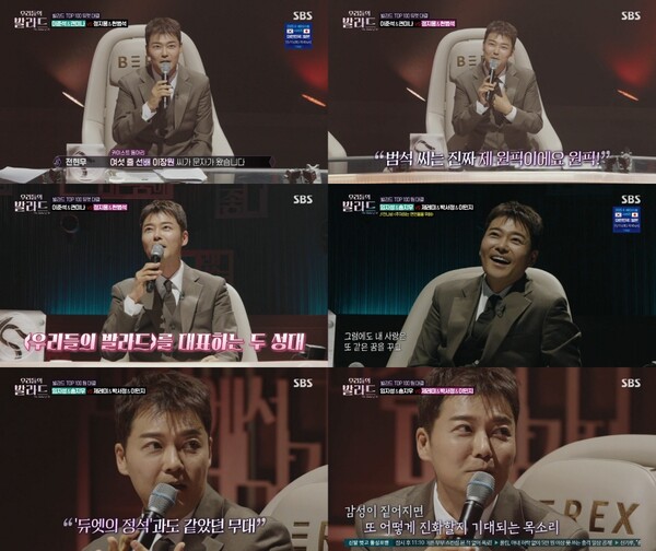 ▲ '우리들의 발라드'에서 활약하는 전현무. 방송화면 캡처