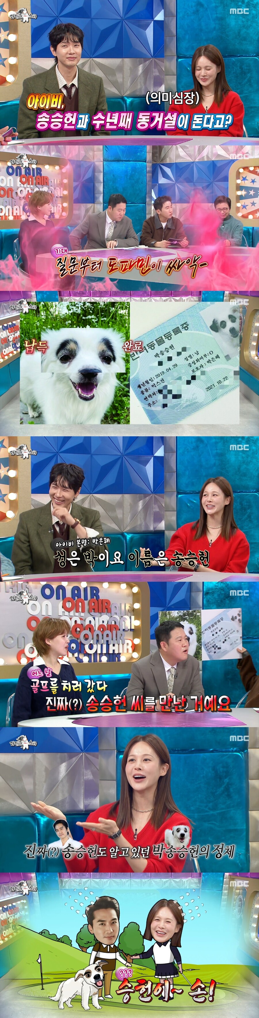 ▲ 출처|MBC '라디오스타'