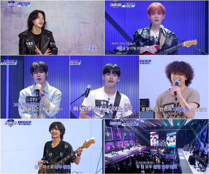 ▲ 스틸하트클럽. 제공| Mnet