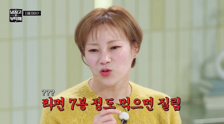 ▲ 출처|JTBC '냉장고를 부탁해' 예고 캡처