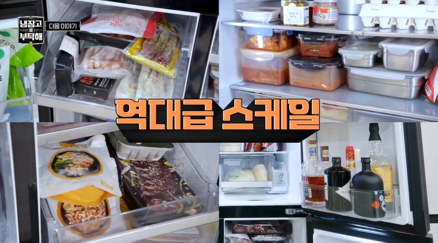 ▲ 출처|JTBC '냉장고를 부탁해' 예고 캡처