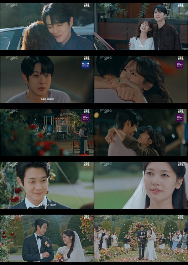 ▲ 15일 방송된 SBS 금토드라마 ‘우주메리미’는 최우식과 정소민의 결혼으로 해피엔딩이 됐다. 제공|SBS