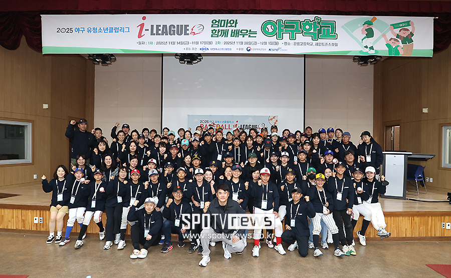 ▲ 노경은 엄마와 함께 배우는 야구 학교 ⓒ곽혜미 기자