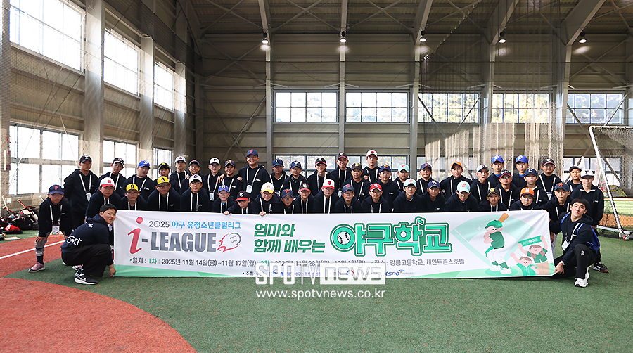 ▲ i-league 엄마와 함께 배우는 야구학교 ⓒ곽혜미