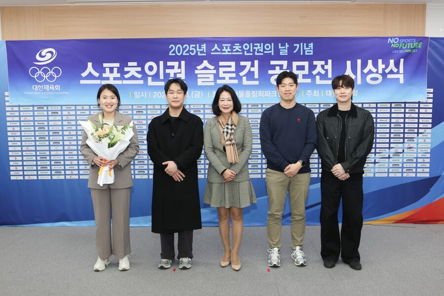 스포츠인권 슬로건 공모전 시상식 사진 ⓒ대한체육회