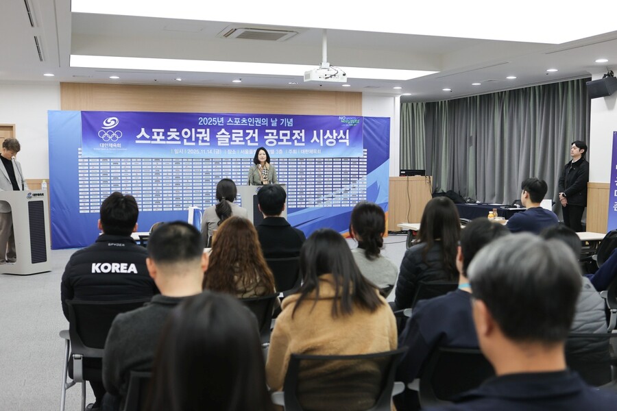 스포츠인권 슬로건 공모전 시상식 사진 ⓒ대한체육회