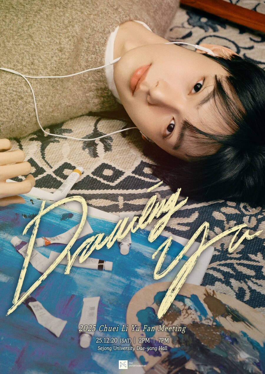 ▲ 최립우. 제공| FNC엔터테인먼트