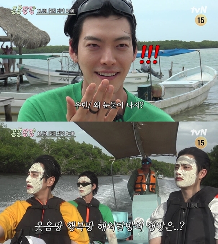 ▲ 제공|tvN '콩콩팡팡'