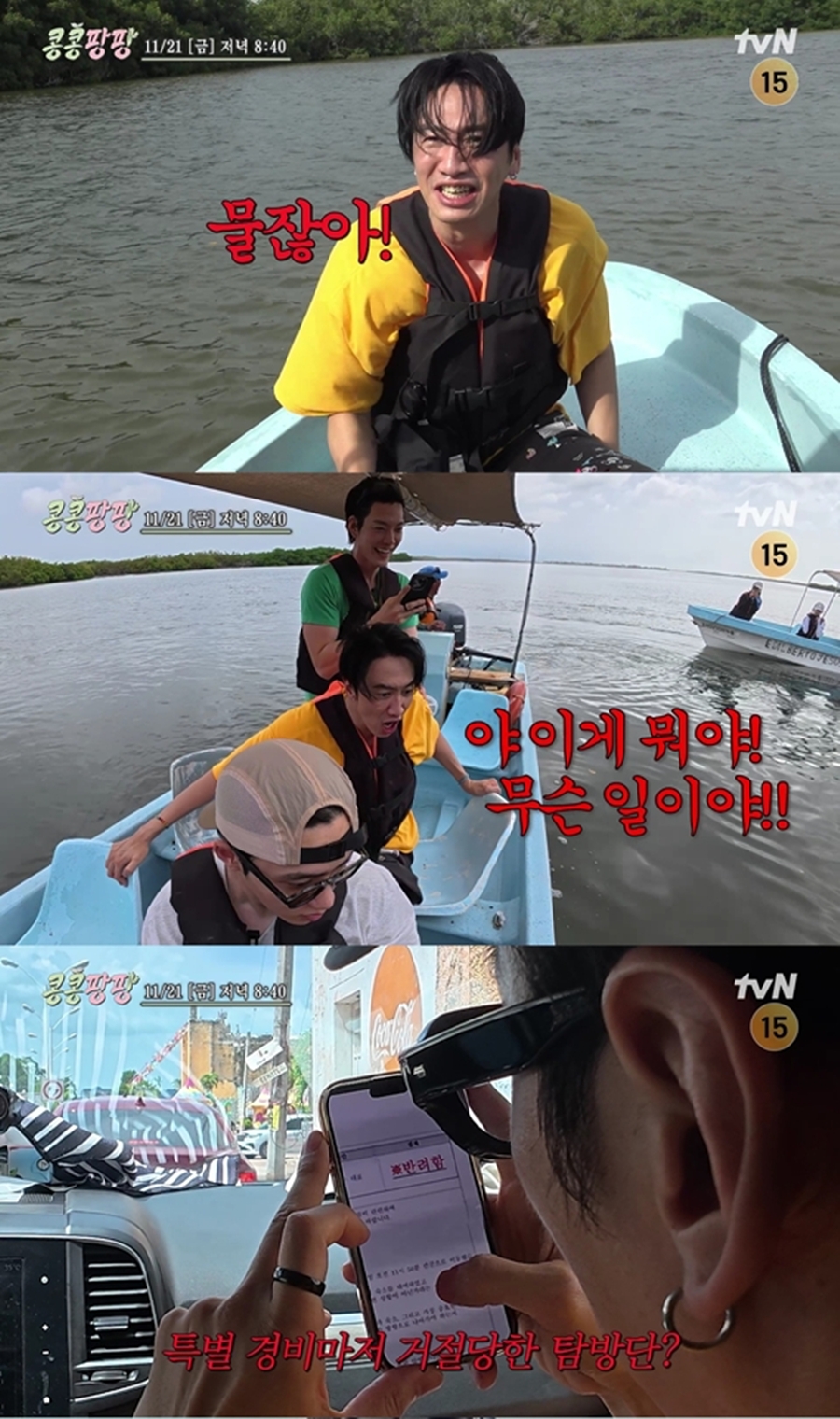 ▲ 제공|tvN '콩콩팡팡'