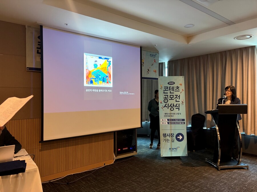 불법 스포츠 도박 근절 콘텐츠 공모전 시상식 개최 사진 ⓒ국민체육진흥공단