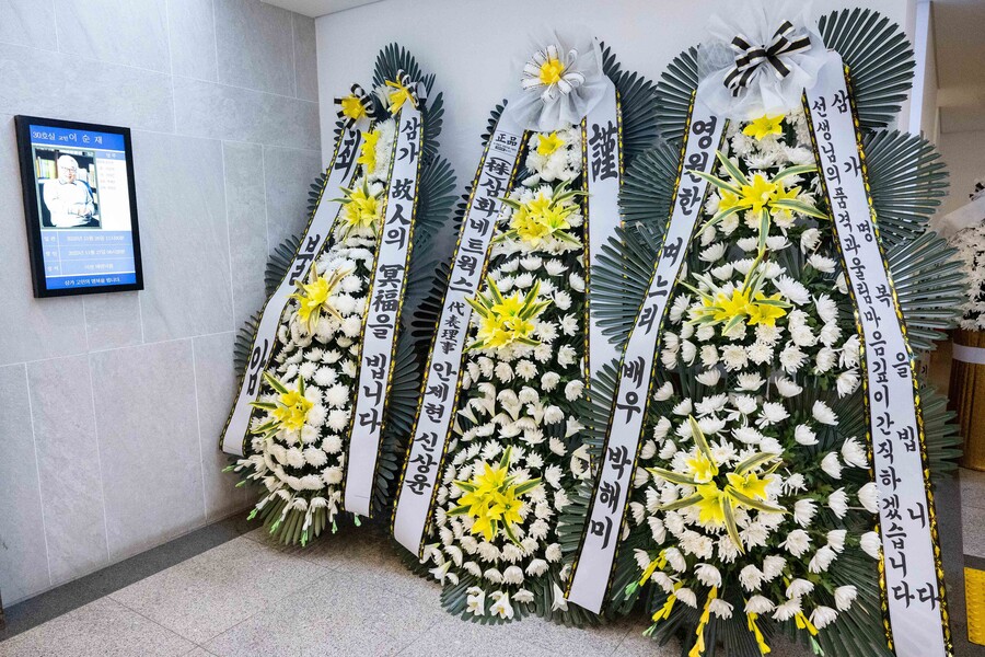 ▲ 이순재 빈소 근조화환. ⓒ사진공동취재단