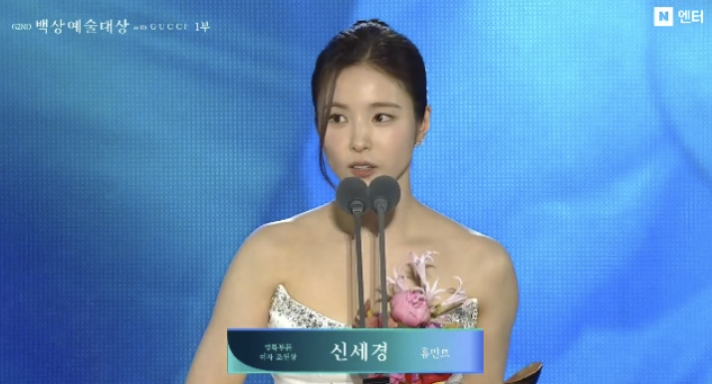 Shin Se-kyung wins Best Supporting Actress | 未選択 | K-HALLYUNEWS