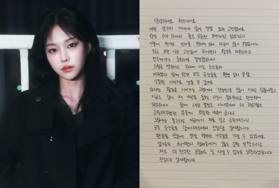 데뷔 2개월 만에 탈퇴한 레이턴시 현진