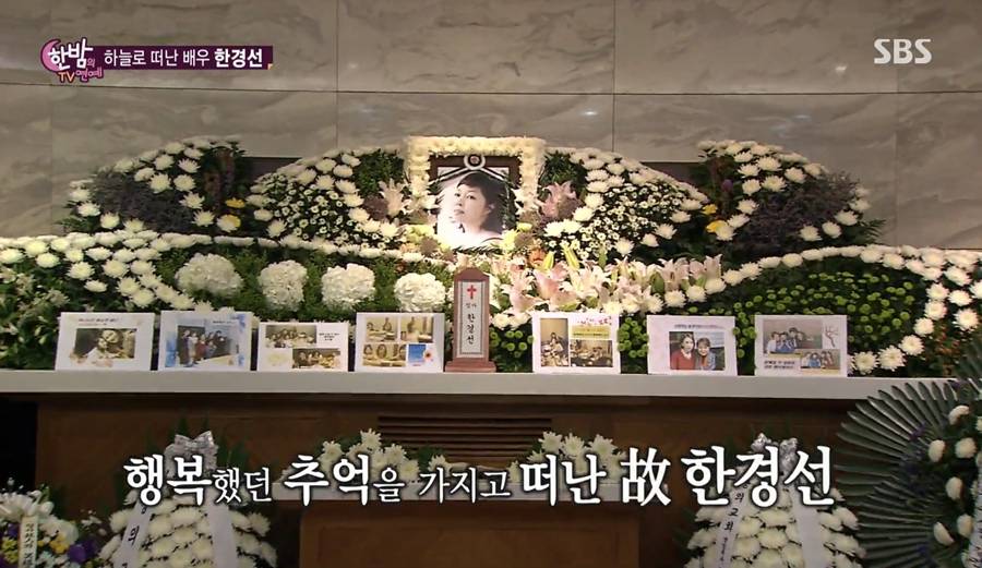 故한경선 뇌 출혈 투병 11주기