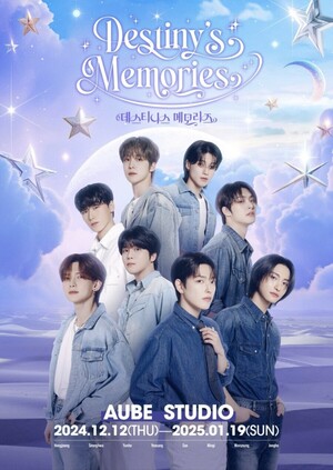 에이티즈 체험형 미디어아트 '데스티니즈 메모리즈' 눈길 - 뉴스 썸네일 이미지