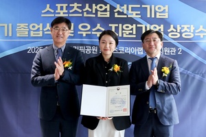 국민체육진흥공단, '스포츠산업 선도기업 제5기 졸업식' 개최 - 뉴스 썸네일 이미지