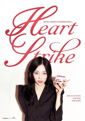 장예은, 6월 첫 국내 팬미팅 개최...'하트 스트라이크'로 따뜻한 소통 예... - 뉴스 썸네일 이미지