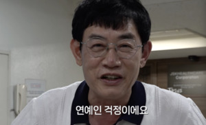"제일 하지 말아야 할 것이 연예인 걱정" 이경규, 약물운전 혐의 검찰 송... - 뉴스 썸네일 이미지
