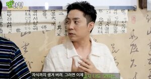 2세 계획 언급 장면