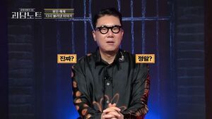 괴담노트 예고편 캡처