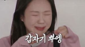 '활동 중단→건강 회복' 지예은, '런닝맨' 예고편 등장 '울먹' - 뉴스 썸네일 이미지