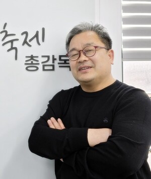 김종원 축제 총감독, 'APEC 연계 축제, 행사 인사이트 투어 오프닝' 특강 - 뉴스 썸네일 이미지