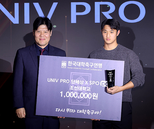 조선대학교 UNIV PRO 단체상 수상 관련 이미지