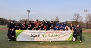 눈 덮인 그라운드, 열기로 녹였다...현역 KBO 선수·코치·전력분석원, 동... - 뉴스 썸네일 이미지