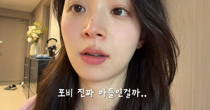 '윤수영♥' 김지영 "아무래도 아들 같다" 2세 성별 언급 - 뉴스 썸네일 이미지