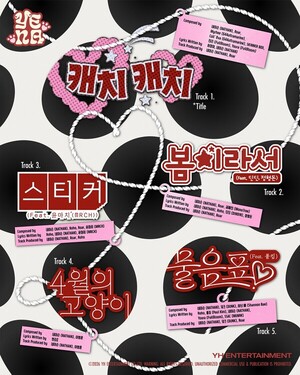 최예나, '러브 캐처' 딘딘·정형돈·폴킴 등 유명 참여 - 유명인 news from SPOTV NEWS