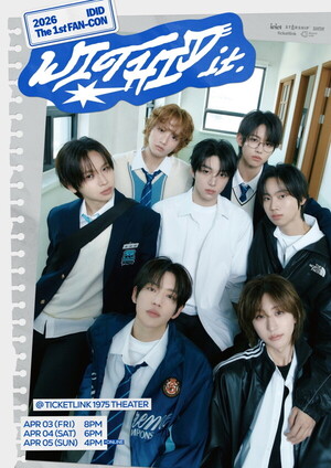 아이딧, 첫 팬콘서트 5분만에 전석 매진→1회 추가 - 뉴스 썸네일 이미지