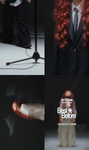 안신애, 리메이크 앨범 '베스트 비포' 21일 발표 - 뉴스 썸네일 이미지