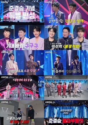 무명전설 준결승 하루 vs 성리, 결승행 티켓을 거머쥘 최후의 승자는 누구일까