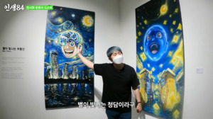 기안84 작품 '별이 빛나는 청담', 당근마켓에 1억5000만원 매물…기부 논란 재점화 — image 1